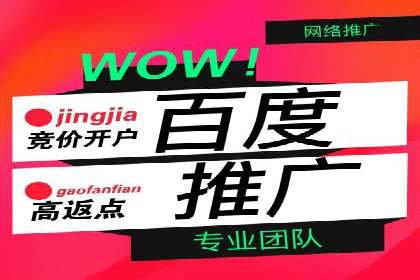 竞价广告的优化之道：某企业与竞价推广公司的合作经验分享